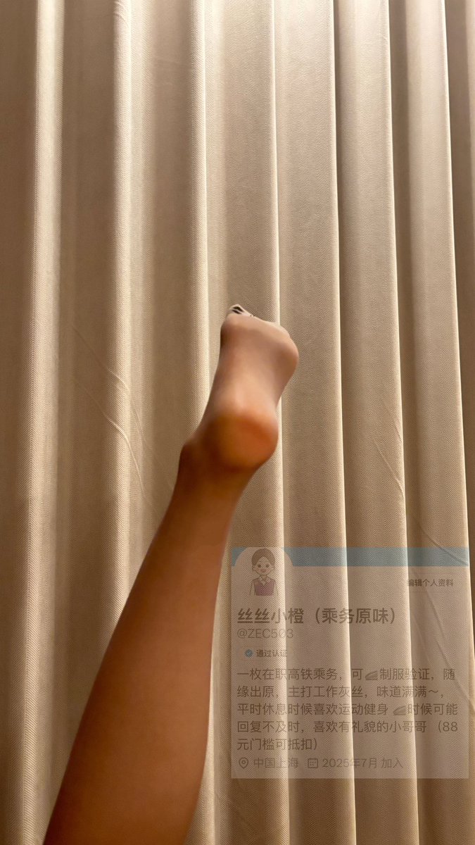 丝丝小橙（乘务原味） tweet media