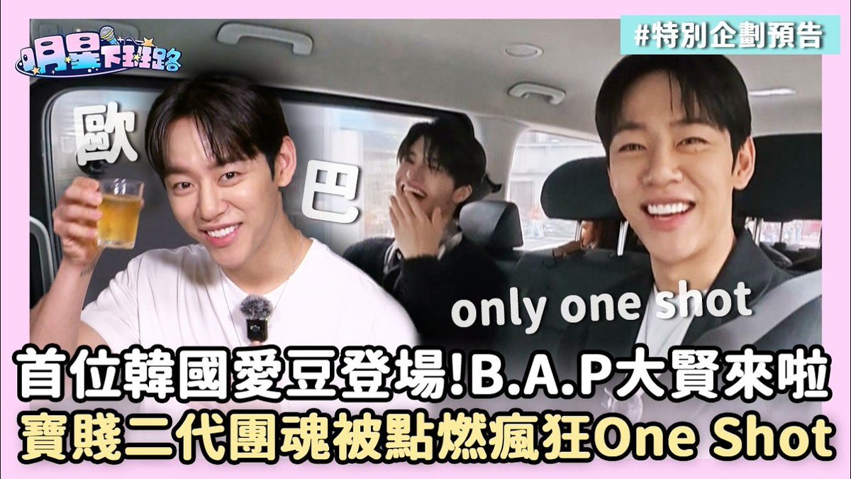 B.A.P 일정 (B.A.P Schedule) tweet media