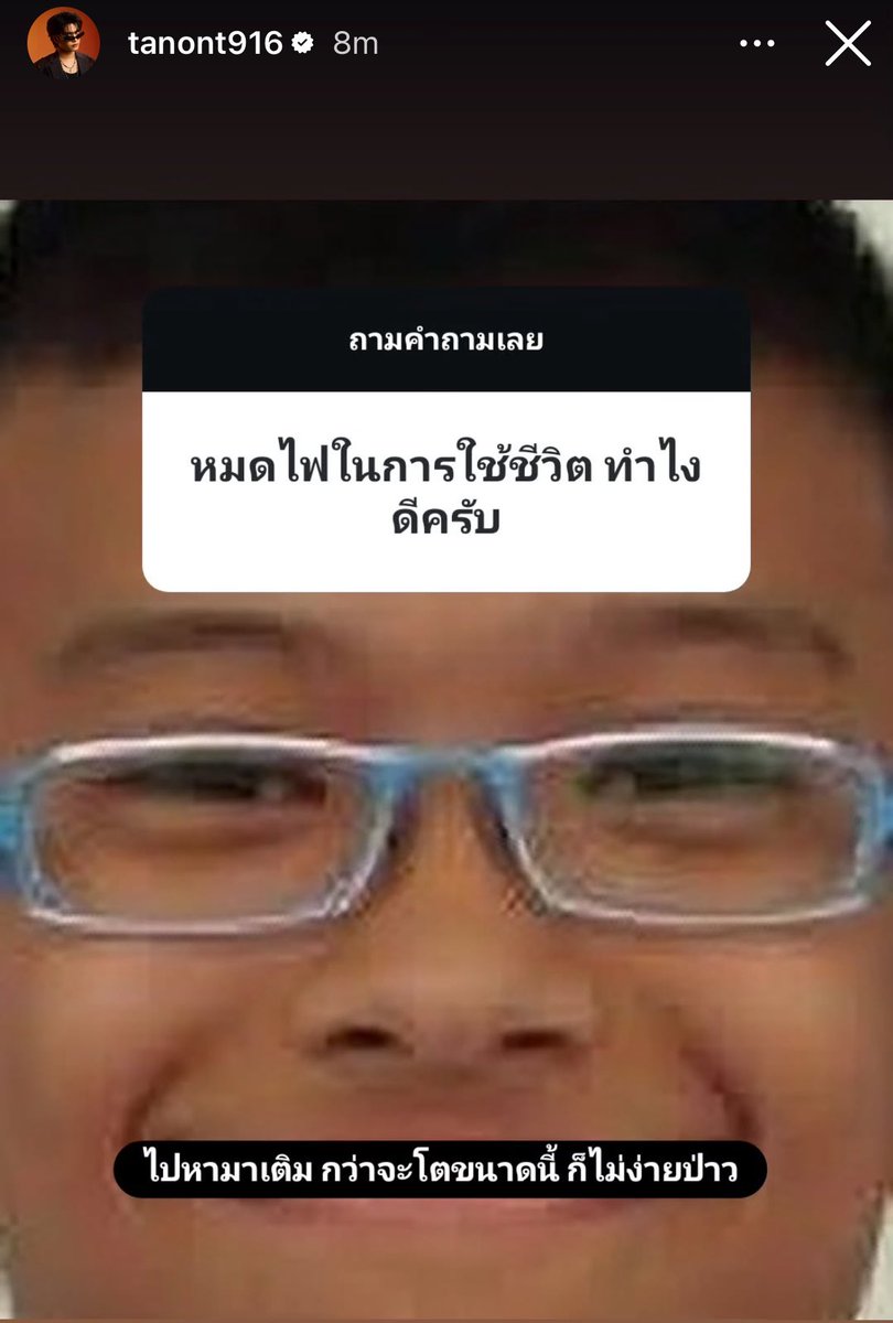 fha_na's tweet photo. : หมดไฟในการใช้ชีวิต ทำไงดีครับ
: ไปหามาเติม กว่าจะโตขนาดนี้ ก็ไม่ง่ายป่าว

แล้วรูป55555555555 https://t.co/qKUIYfB2hN