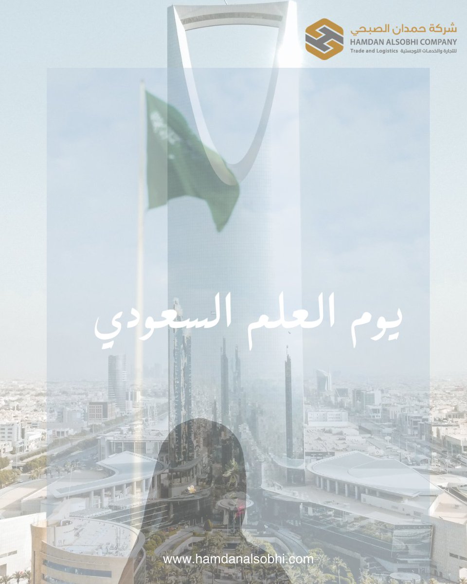 Hamdan_Co1's tweet photo. راية التوحيد رمز العزة والسيادة.
#يوم_العلم_السعودي https://t.co/PJ7pAFOb6d