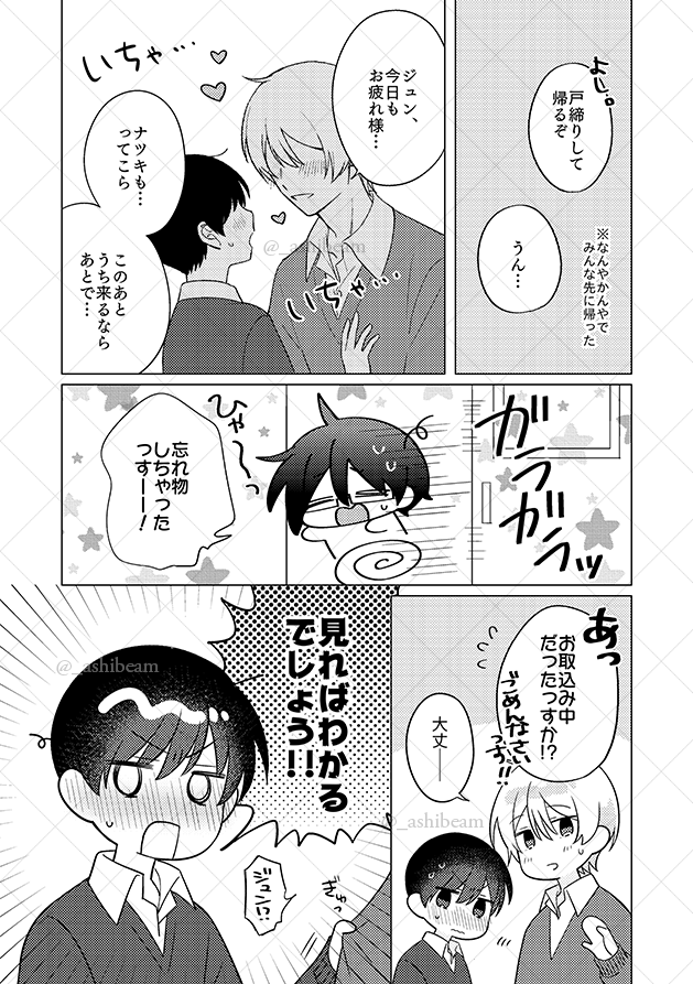 あしべ tweet media