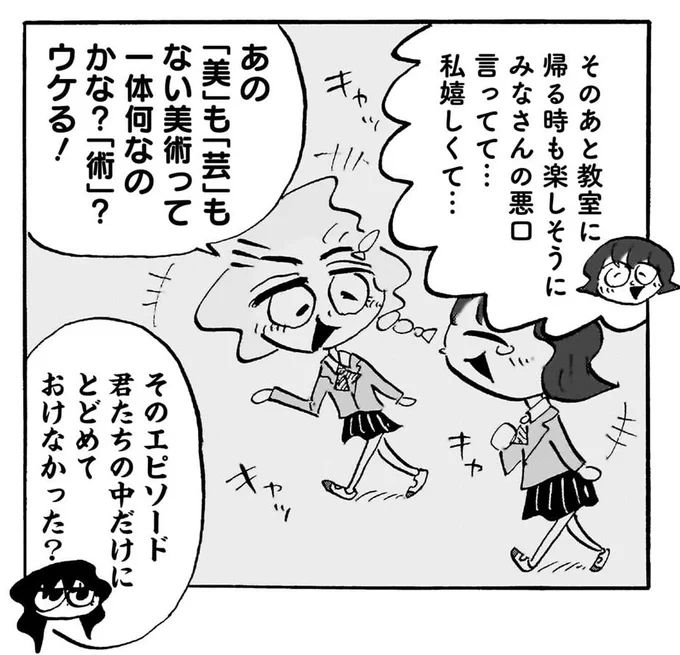 現代美術に人生かけてる高校生たちの漫画が出ます。やってることが超ディスられても、くじけない子たちです
https://t.co/5ciqk6podv 