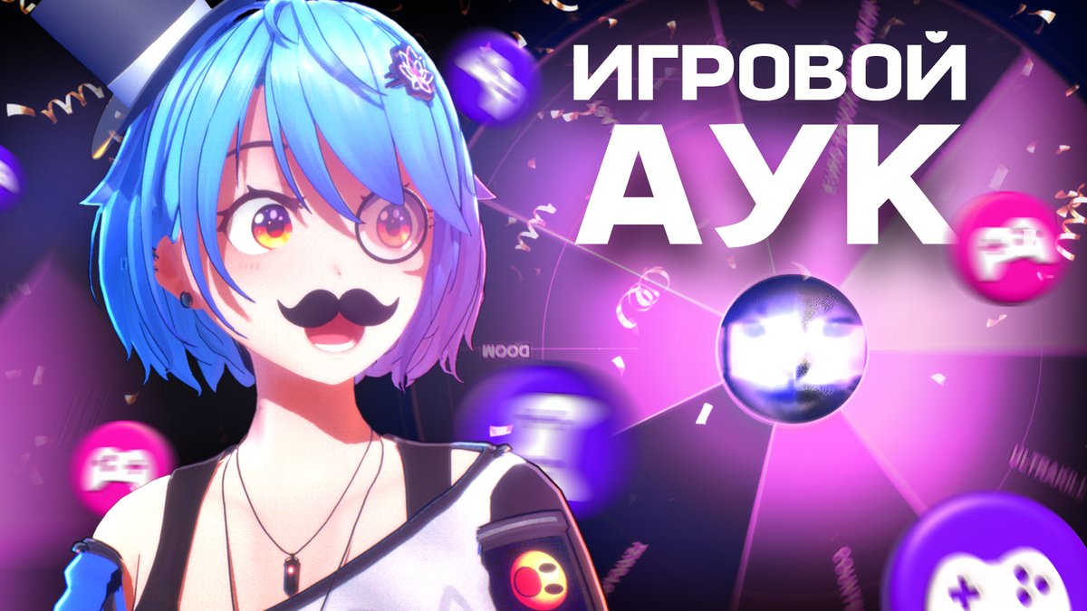 В ЧЕТВЕРГ В 16:00 по мск - игровой аукцион, 2 победных места! может я пройду игру, которую вы давно  советовали? приходите подкинуть свои варианты 🎰 
twitch.tv/manarenewal 
twitch.tv/manarenewal 
twitch.tv/manarenewal