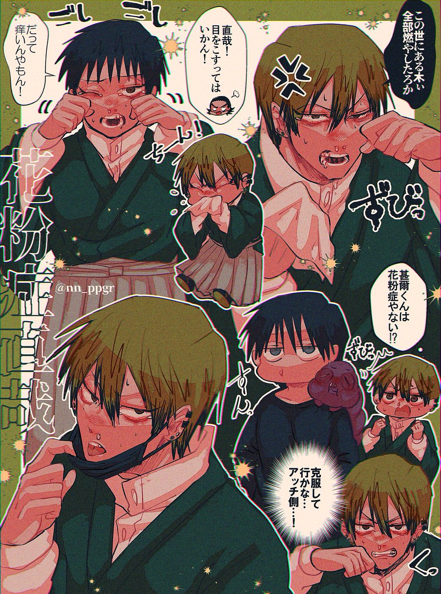 かふんしょうなおや🌲 