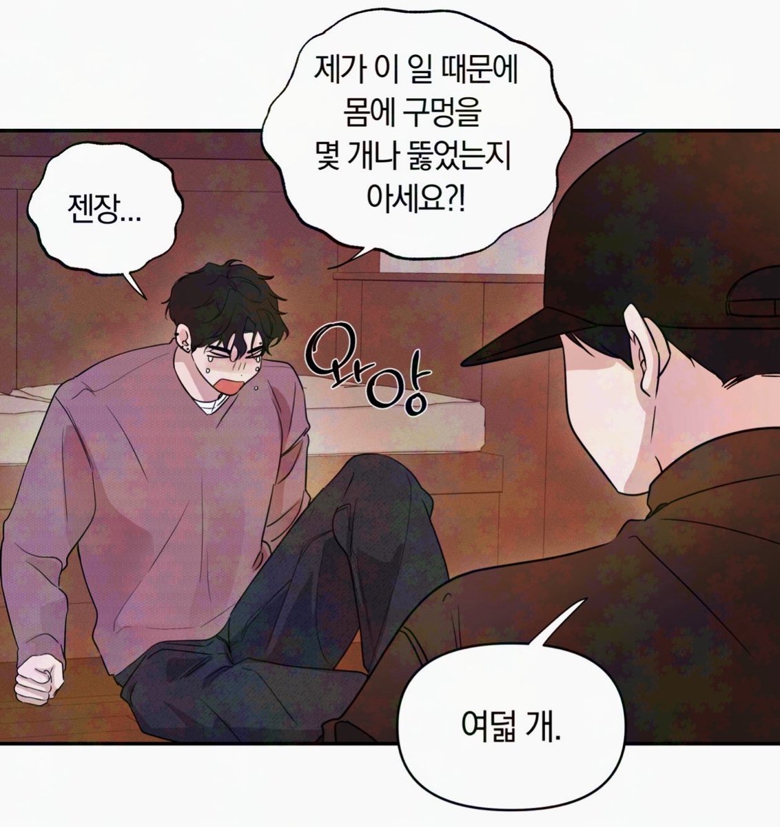 진짜 생각도 못했는데 개웃겨서 허공 보면서 웃음 참음 하 두개는그곳이겟지 