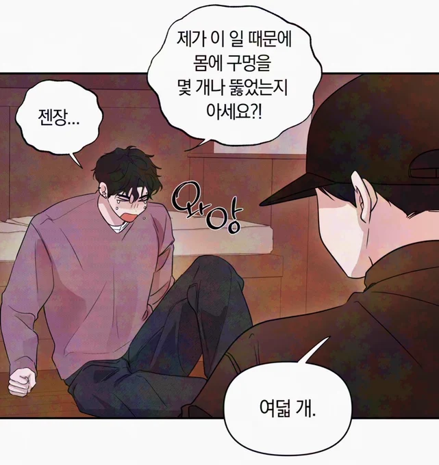 진짜 생각도 못했는데 개웃겨서 허공 보면서 웃음 참음 하 두개는그곳이겟지 