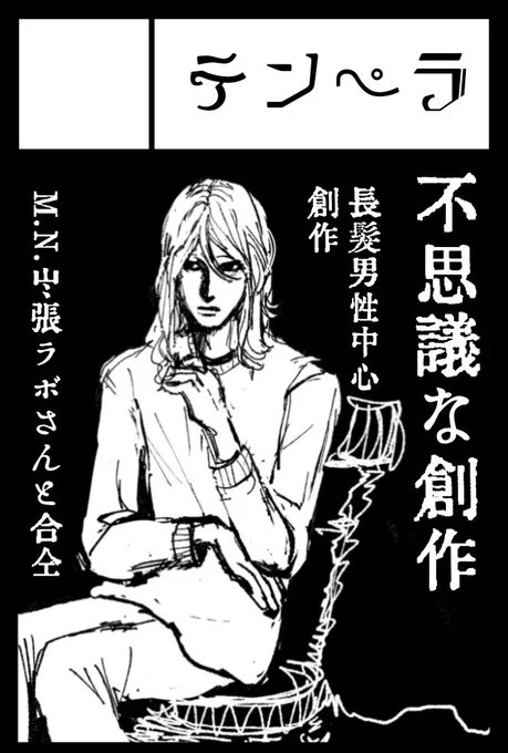 #COMITIA156
6月のコミティア申し込みました
受かれば友達と合同で参加します! 