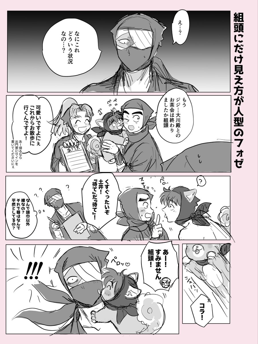 fukusukez10's tweet photo. 土フォゼ雑土です https://t.co/uM2QrsHVtx