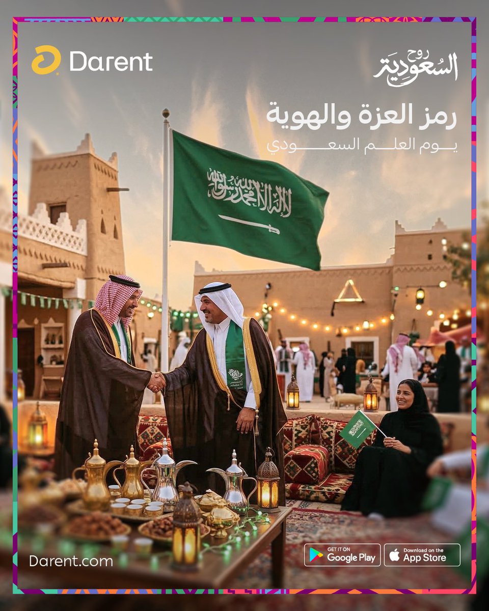 دار رينت | Darent tweet media