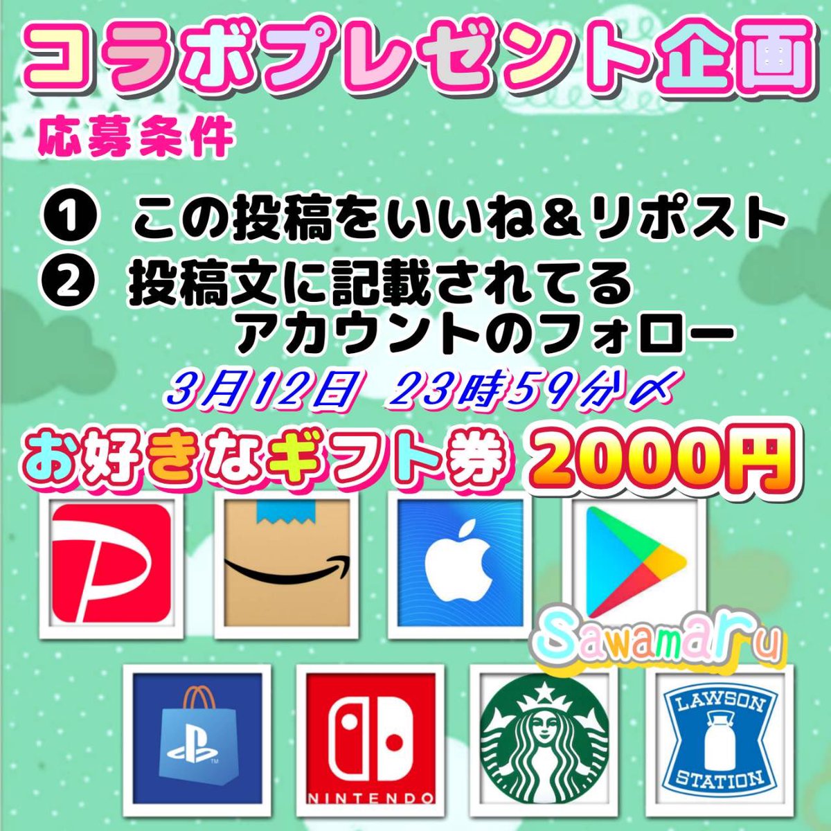 沢丸🌵 プレゼント企画 tweet media
