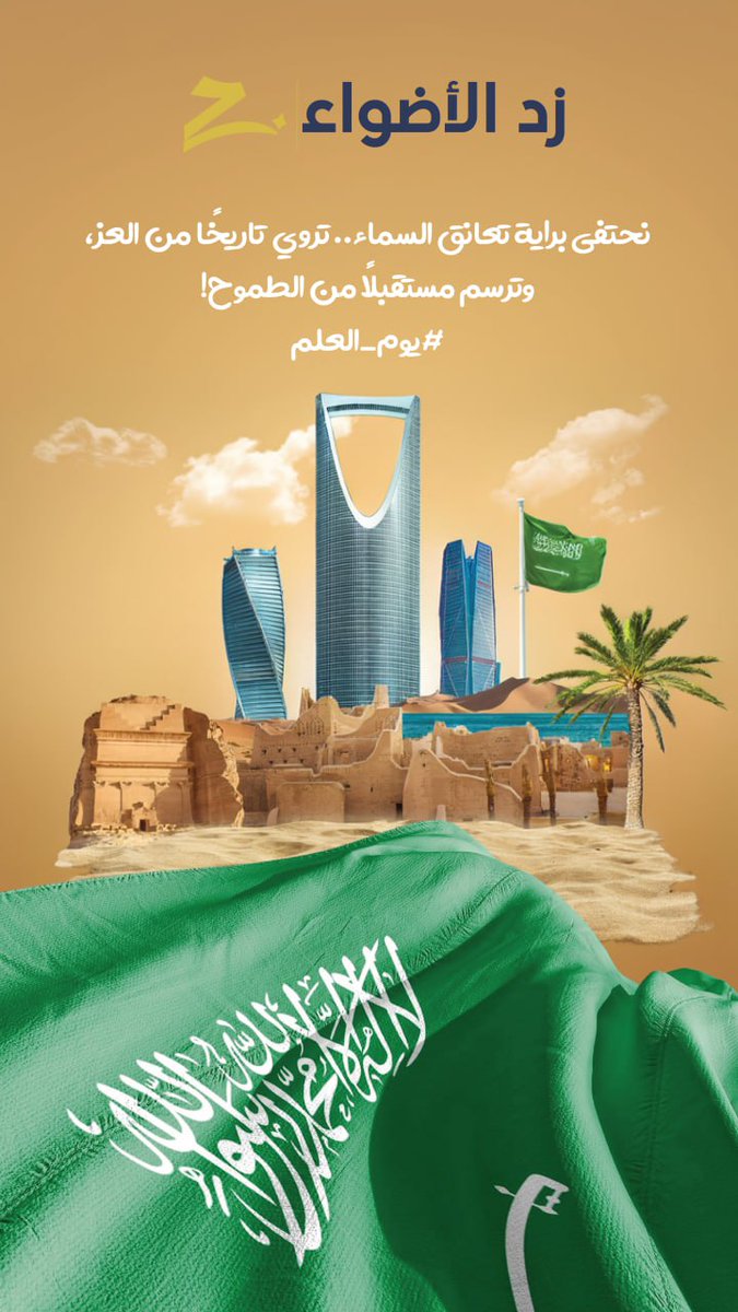 زد الأضواء Z5LUZ tweet media