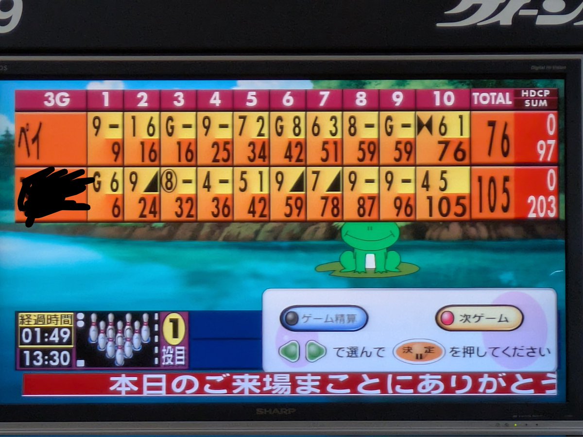 先輩と友達とボウリング
最初ガーターばっかだったけど1番最後にストライク出せて最高