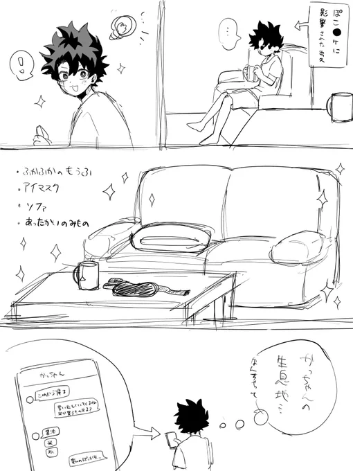 ゲームに影響された勝デ 