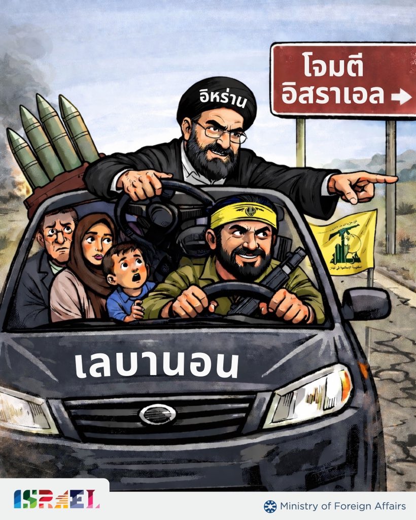 Israel in Thailand tweet media