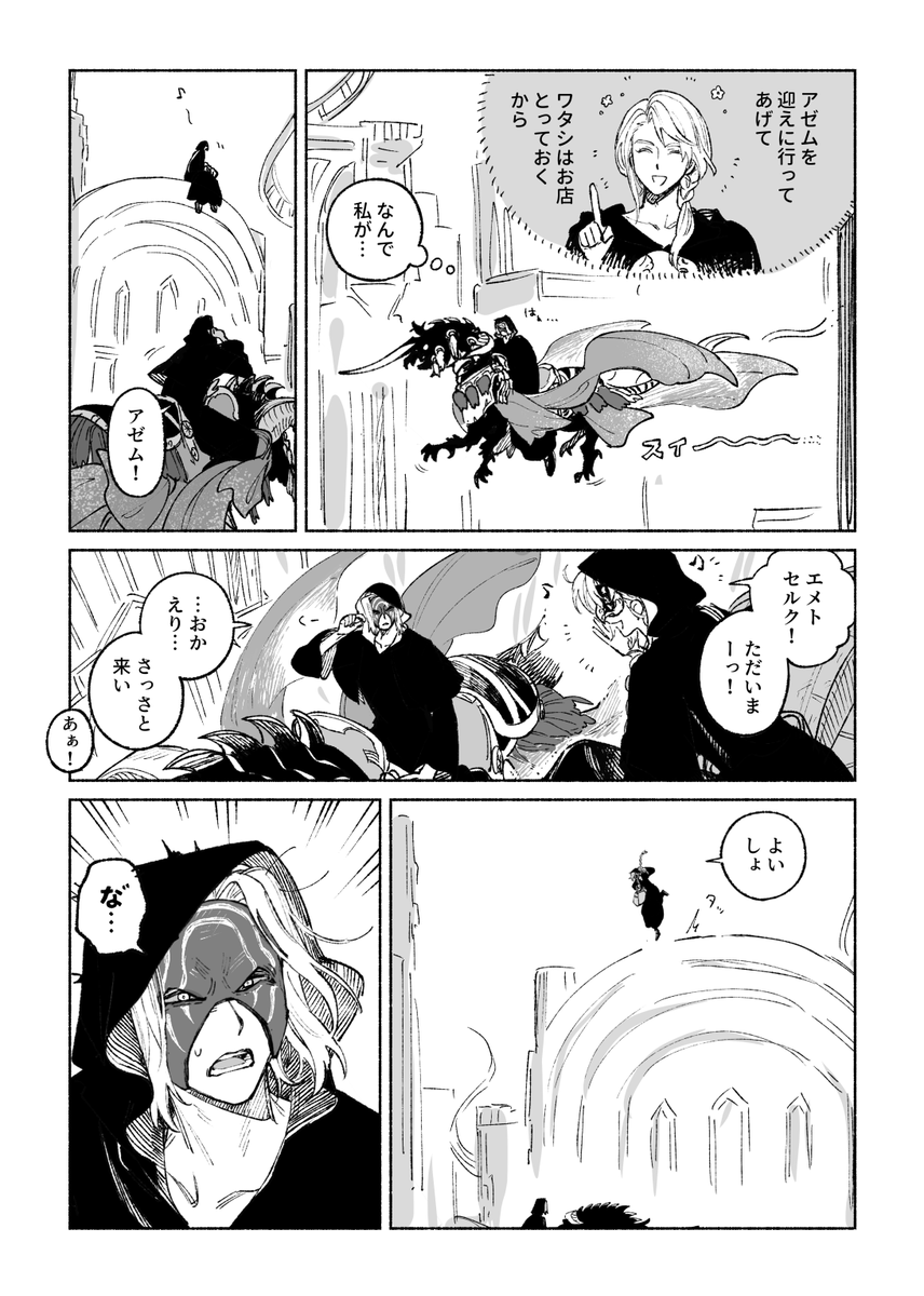 ドラナツ tweet media