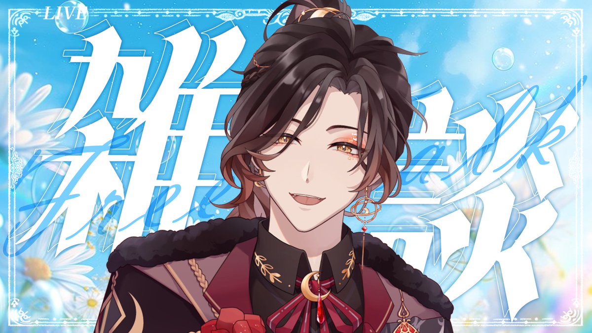 🌙3/11 晚上23:00🌙

華語流行歌曲殘酷二選一！
來選出第一名的歌🔥🔥

待機室這邊請✨
youtube.com/live/UdKCuru8Z…