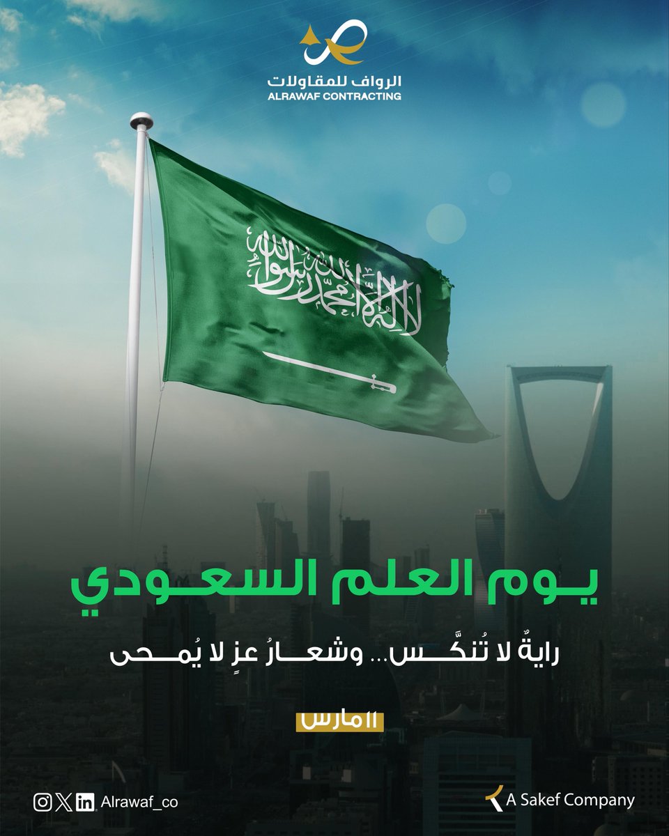 الرواف للمقاولات | Alrawaf Contracting tweet media