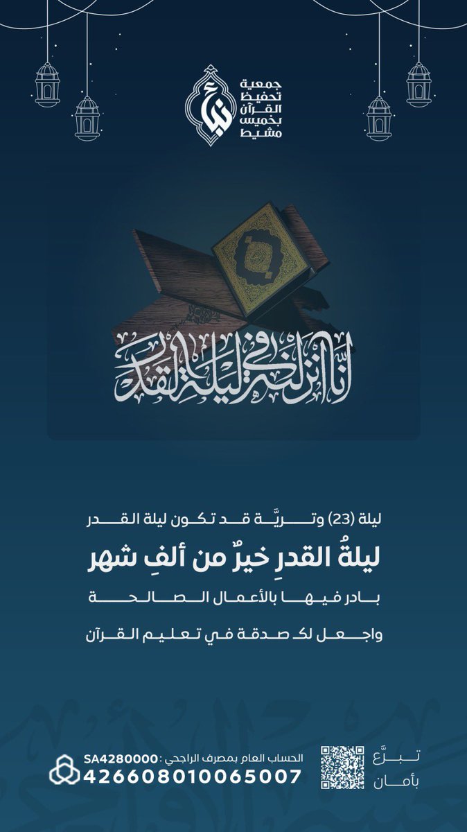 جمعية تحفيظ خميس مشيط l نبأ tweet media