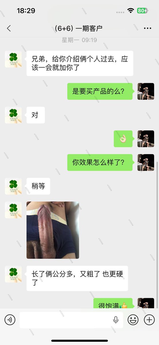 总裁不才-#短小-#阳痿-#早泄-救星 tweet media