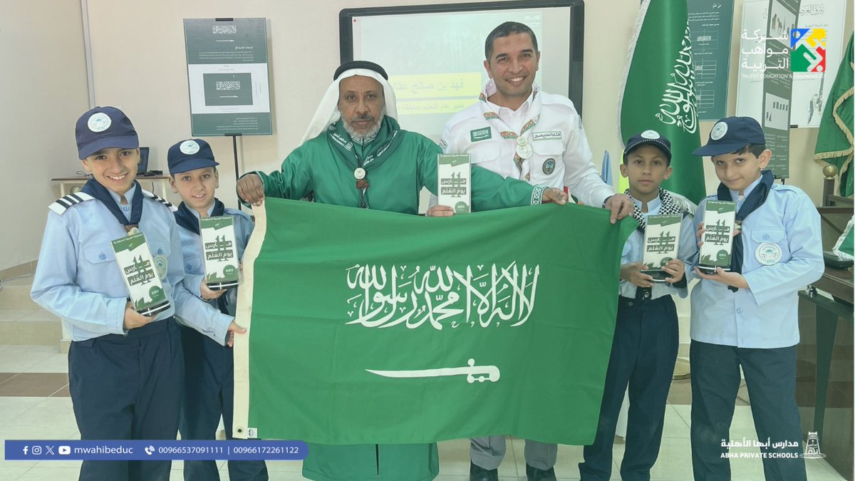 مدارس أبها الأهلية (بنين -بنات ) tweet media