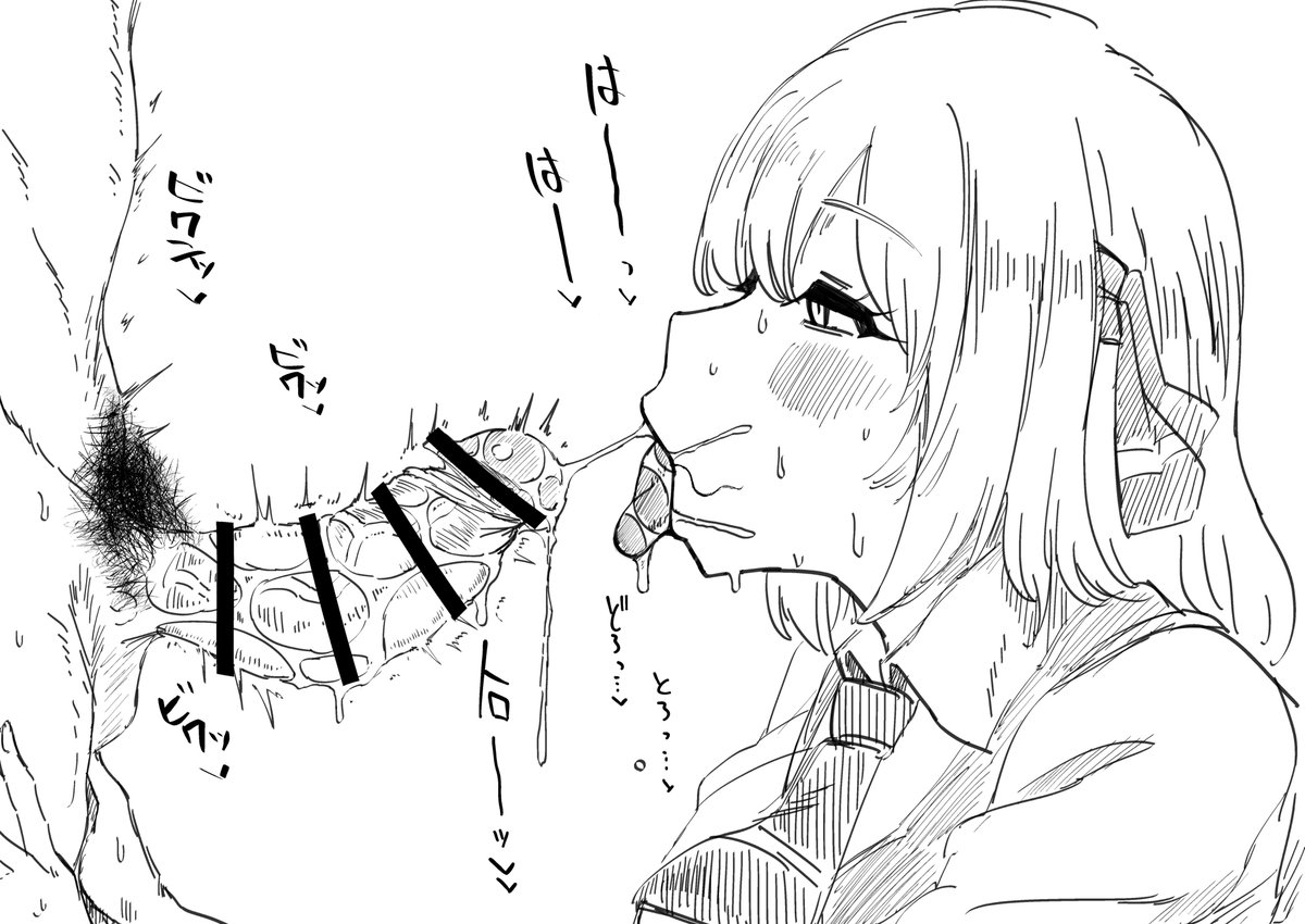 ルーミアさん フェラ練習
チンポに唾液がべっとりとついて、口元まで糸引いてるフェラが描きたかったのだ 