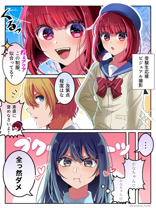 気づいて!/あかかな(1/2) 