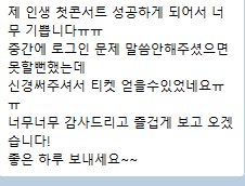 행복대리티켓팅 tweet media