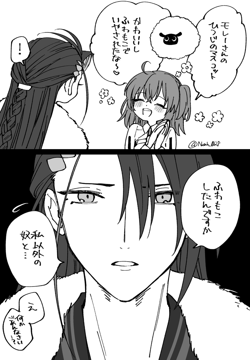 イベやってて頭に浮かんだ近ぐだ♀落書き 
