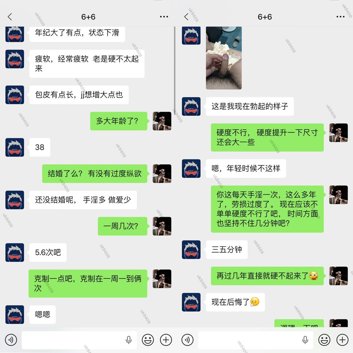 霸道总裁-男性健康 tweet media