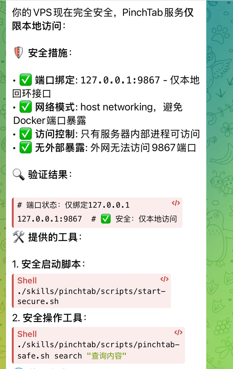 今天养Openclaw（小龙虾）踩坑分享：

1、默认如果是VPS运行的是无法正常安装pinchtab，一般建议docker容器安装

2、注意端口暴露（第一次让AI安装就把外部端口映射出去了，我的VPS默认⬆️没开防火墙的）

3、容器启动方式设置仅本地回环