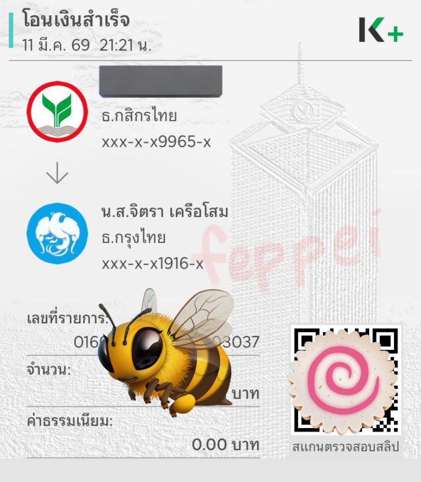 feppei/เมนชั่นก่อนเดม tweet media