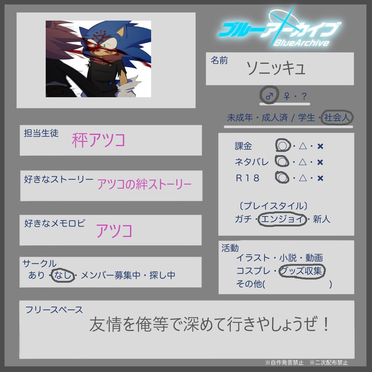 S.Tソニッキュ(Sony's兄貴) tweet media