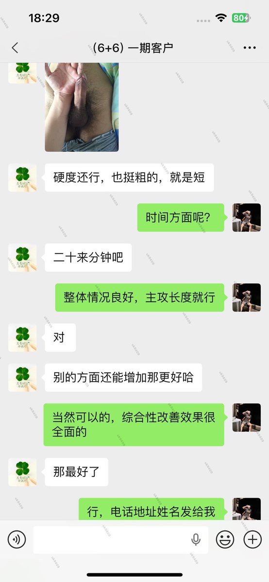 一丝不苟-男性健康 tweet media