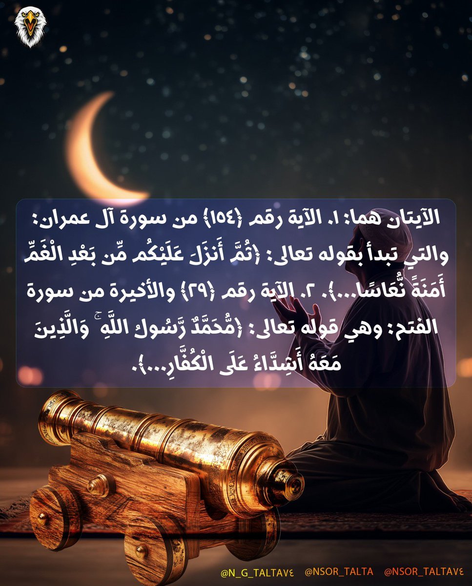 🔴 تحدي المعلومات الدينية | رمضان 1447هـ 🔴

🌙إجابة سؤال الأمس🏮

<a href="/hahaalahly/">الاهلي حياة</a> 
<a href="/AslantotyAslan/">تامر اصلان</a> 
<a href="/vip_12_1/">🍒غزال🦌</a> 
<a href="/HAlahlawyt/">🦅Hiyam🦅</a> 
<a href="/Never_Forever74/">★TITO ALAHLAWY74★✌🏻🔱🇵🇸</a> 
<a href="/Wael79158574/">🇪🇬wael abdalwhab 🇵🇸</a> 
<a href="/AhmedMoham70519/">🔥Ahmed Mohamed</a> 
<a href="/ahmedib96397758/">ahmed ibrahem</a> 

#نسور_التالتة74 .. رمضان أحلى بيكم ✊❤️