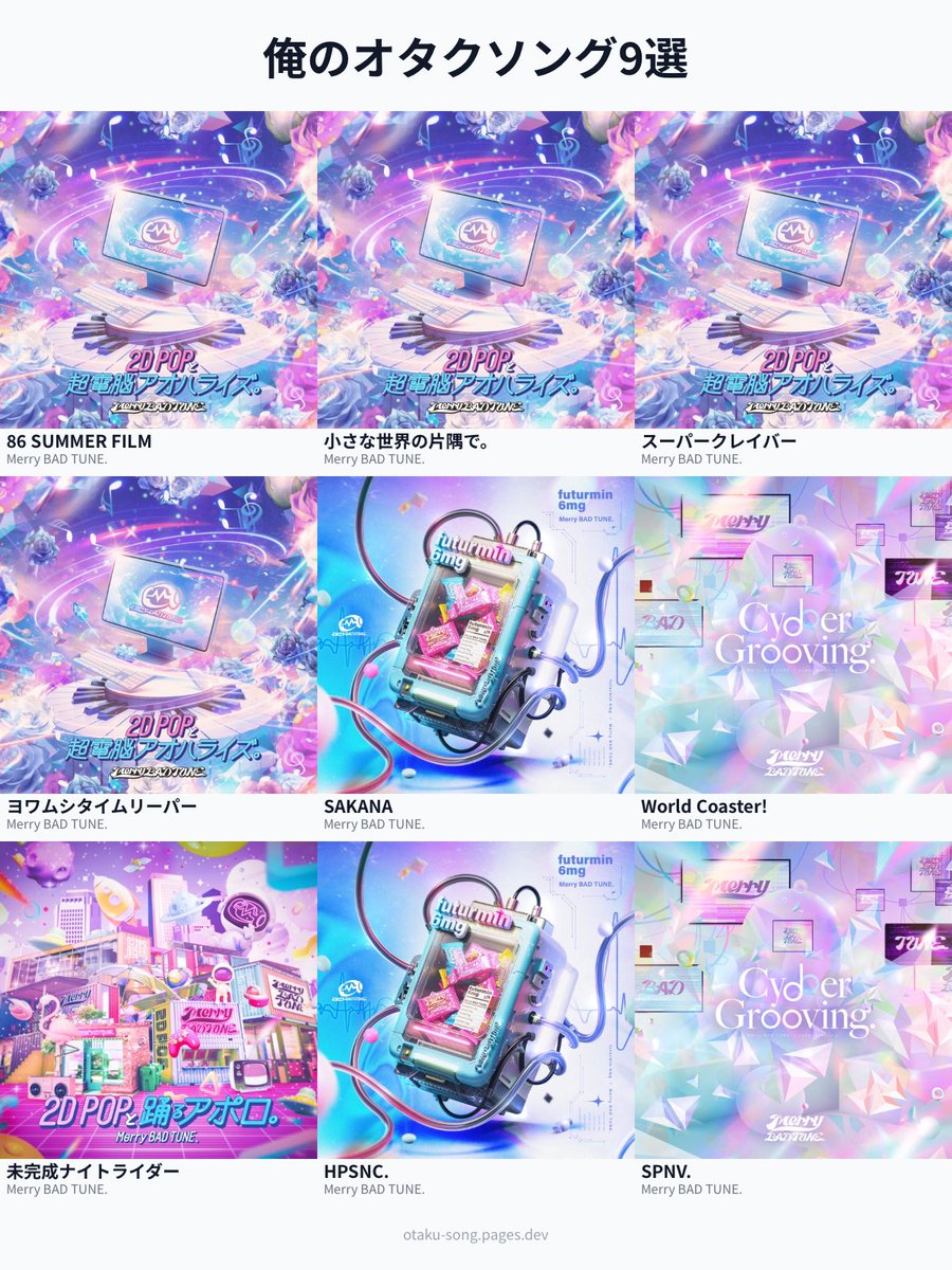 ・:*。・:*三(  o• •)o