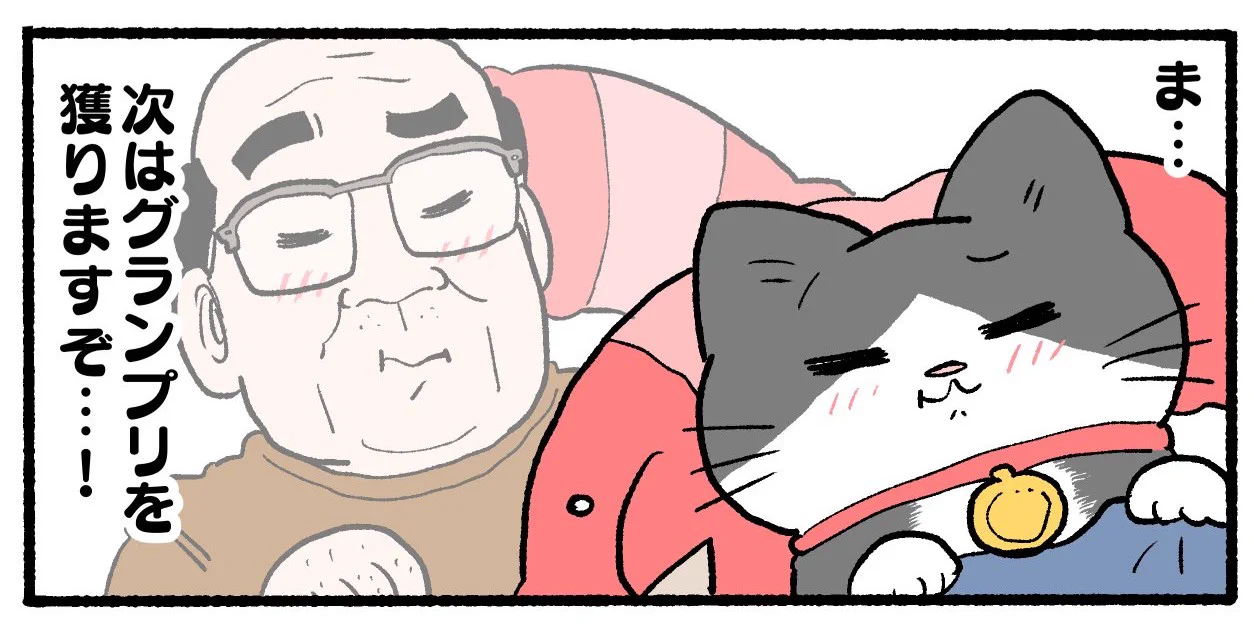 やじま@ねこおじ7・8巻発売中🐱 on X: 