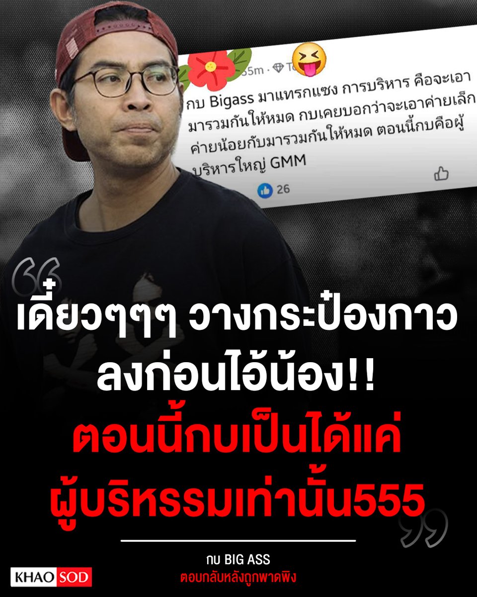 TarotYouuuu's tweet image. มึง พี่กบบอกกูซวยมาก กูตีกลองอยู่ดีๆ  ไม่เกี่ยวกับเรื่องนี้เลย ใจเย็นๆก่อนจ้าาาา !!!!!!

#GeneLab