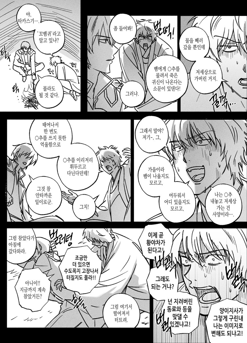감조 tweet media