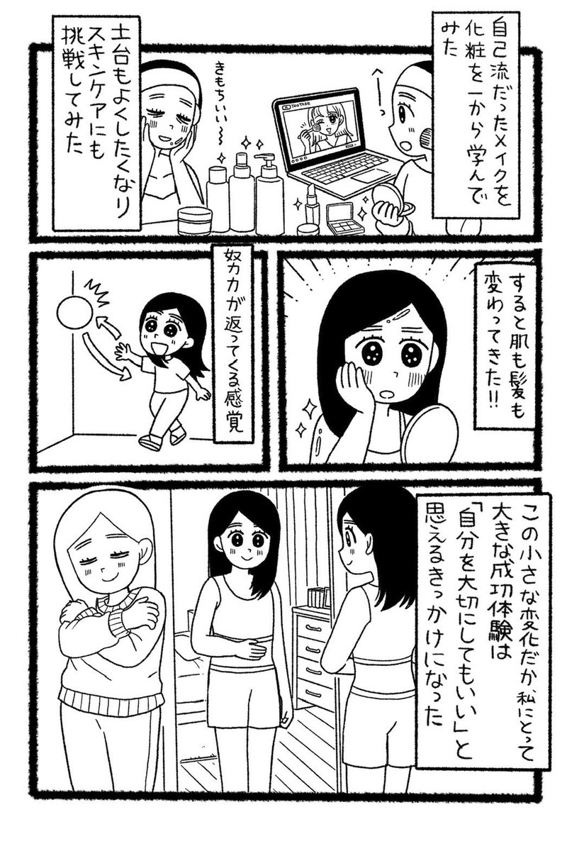 ayabeautymemoda's tweet photo. 365日セルフネグレクトウーマンがスキンケアをして美容沼にハマりました https://t.co/vUChw87c5N