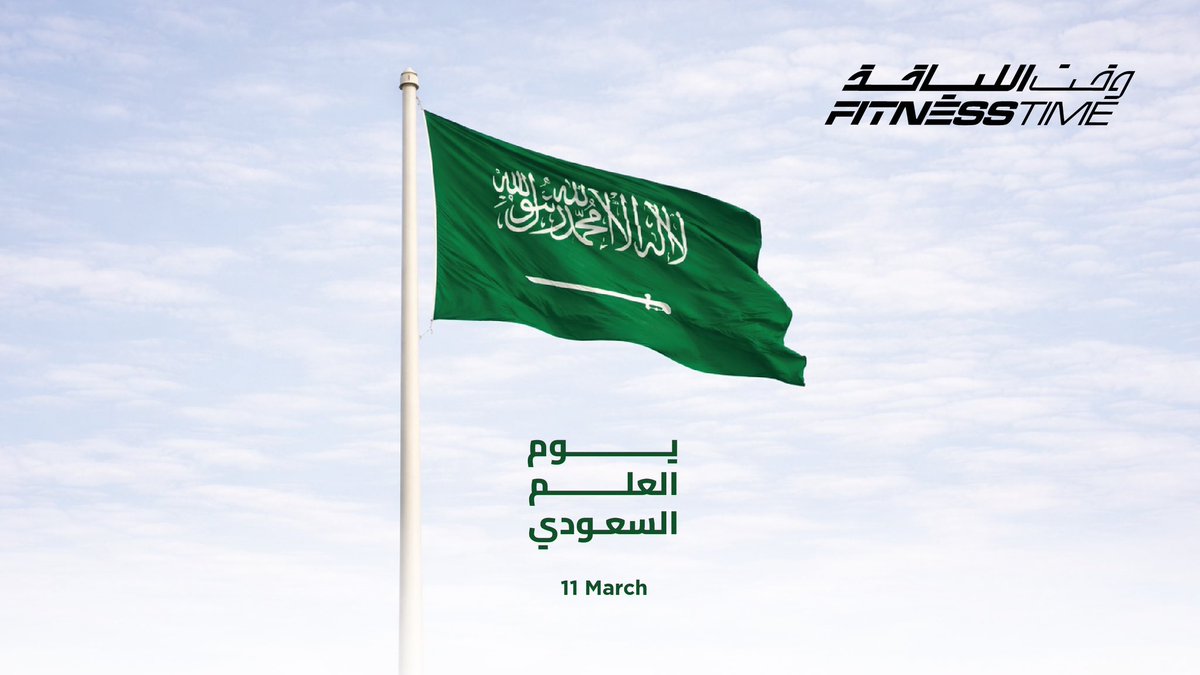 Fitness Time - وقـت اللـياقة tweet media