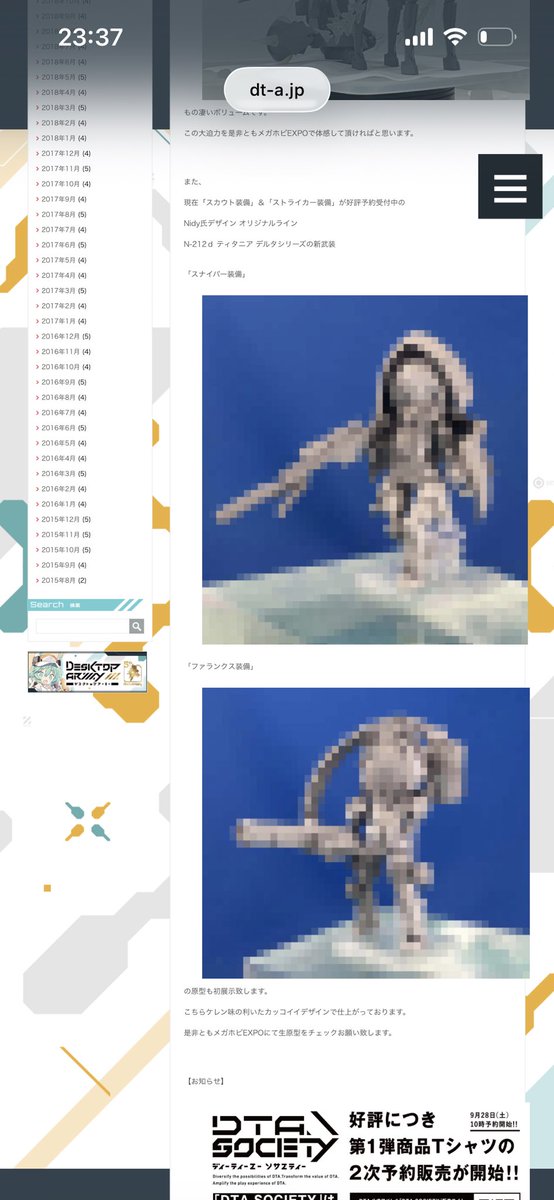 #デスクトップアーミー

後生ですからティタニアデルタ新作のこの子達の続報をください