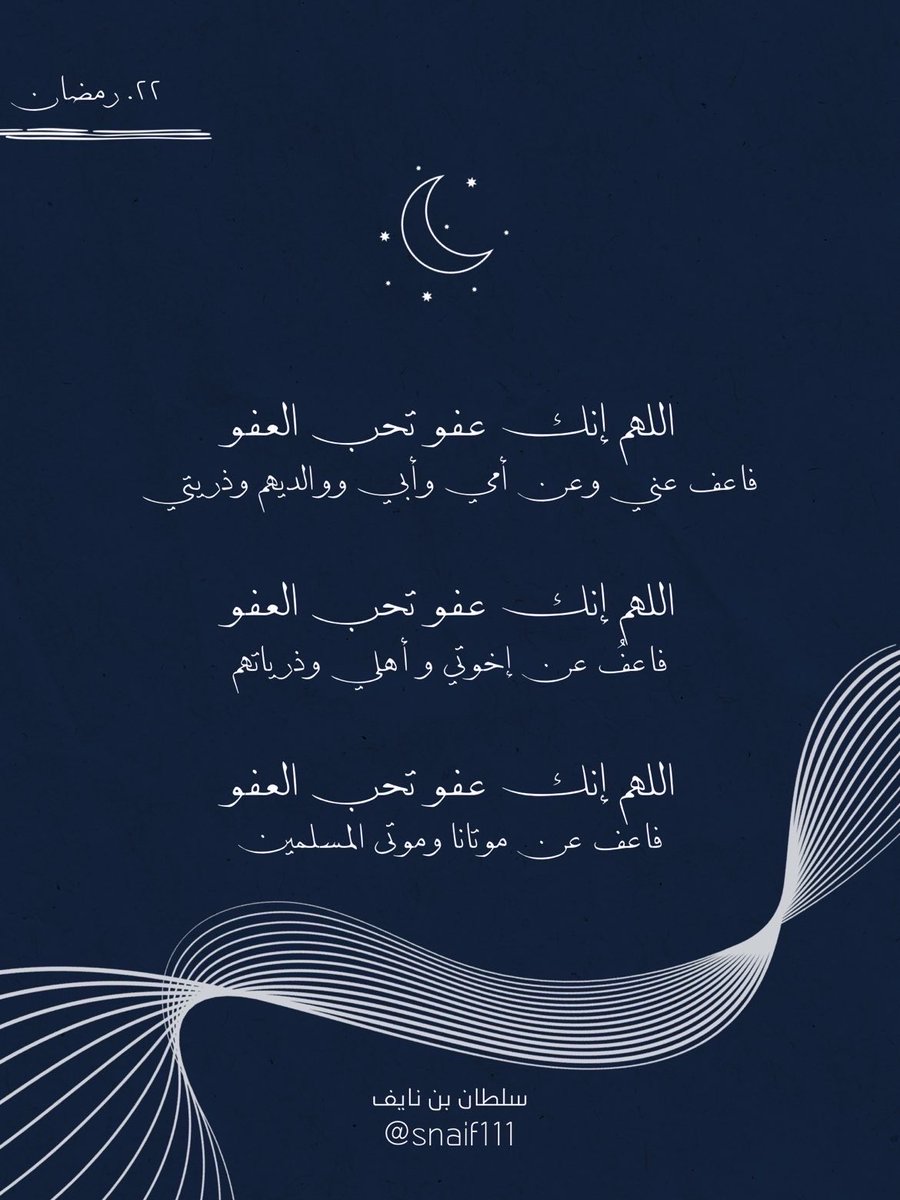 سلطان بن نايف tweet media