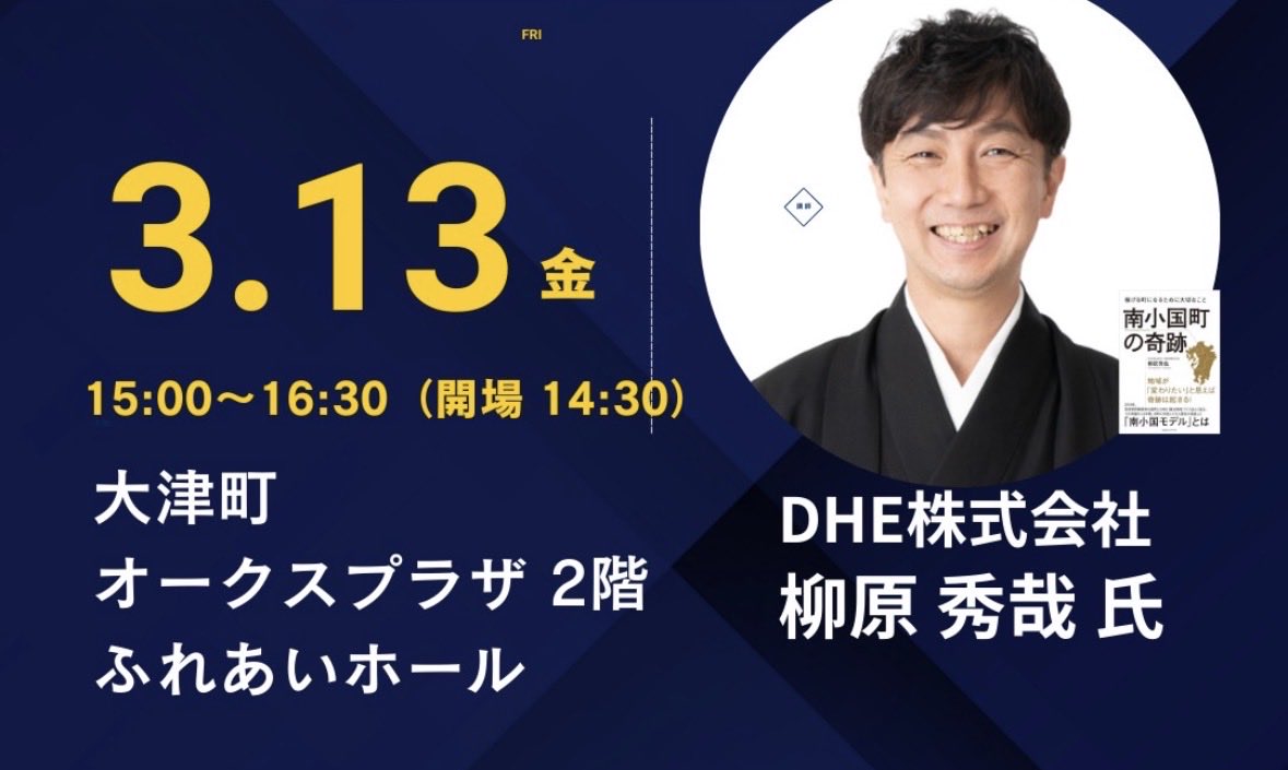 肥後おおづ観光協会 tweet media