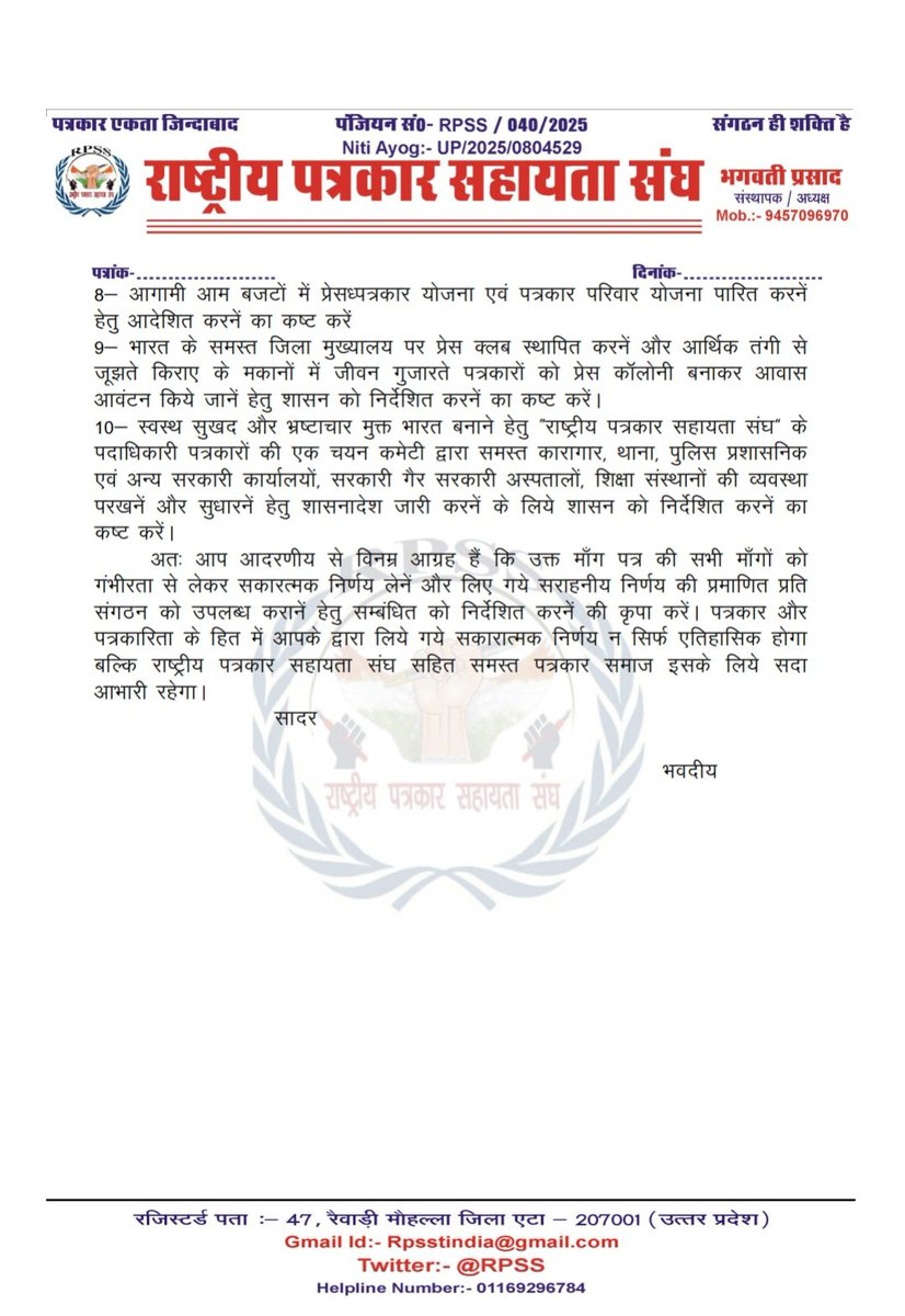 suraj kumar tweet media