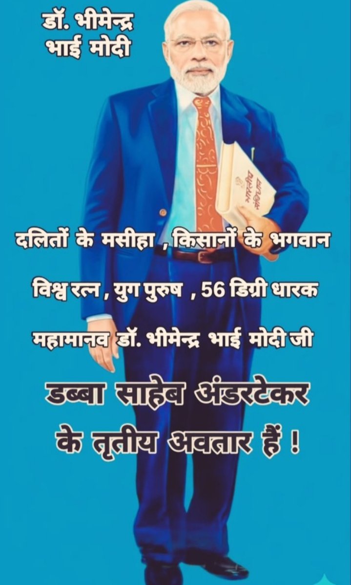 AlokTiwari_112's tweet image. सवर्ण समाज का शोषण करना बंद करो...
UGC काला कानून वापस लो...😡😡😡🔥🔥

#UGC_काला_कानून_वापस_लो 
#UGC_RollBack
@PMOIndia @AmitShah @BJP4India @HMOIndia @ajeetbharti @atsshow7 @AtriNeeraj @BRAHMAN_BR28 @ChiefRspDhavrai @CivicConscious_ @dpradhanbjp @nishikant_dubey @priyankac19