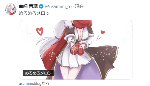 古崎 音璃 tweet media