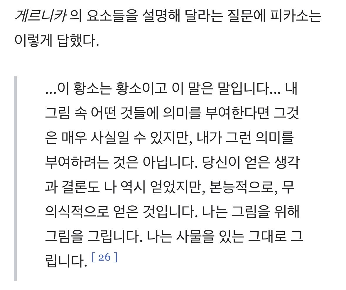 아는 만큼이 아니라, 느끼는 만큼 사랑하게 되는

우리는 ‘아는 만큼 보인다’는 말처럼, 그림을 볼 때 의미를 알아야만 제대로 본 것이라고 생각한다. 하지만 때로는 ‘느끼는 만큼 알게 되는’ 순간도 있다. 

누구나 알고 있는 정답을 찾으려 애쓰기보다, 온몸으로 전해지는 행복, 불안, 슬픔을