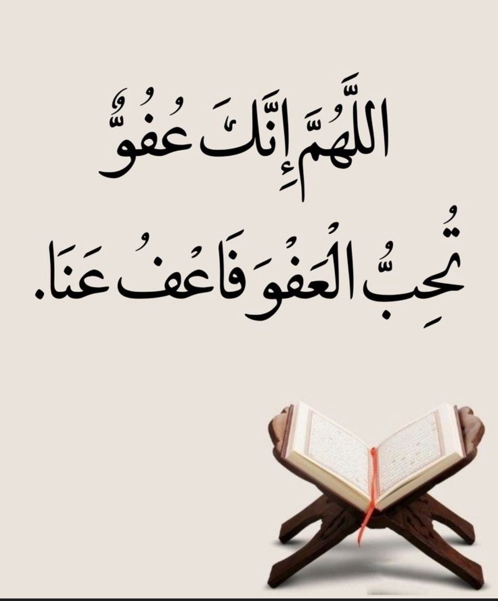 22 رمضان 🌙 

اللهم نوّر لنا دروبنا و ﺎغفر لنا ذنوبنا
وحقق لنا ما يگون خير لنا . .♥️