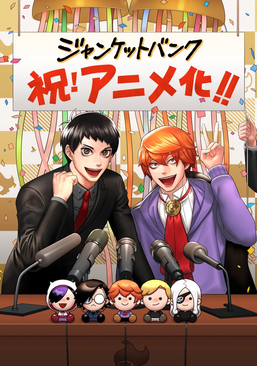 ジャンケットバンク【公式】 tweet media