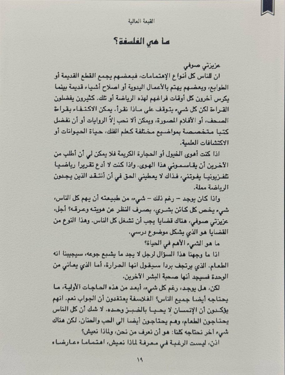 هَوَادَة tweet media